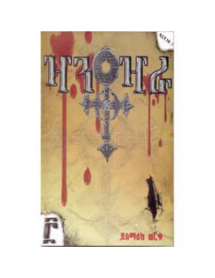 ዣንቶዣራ-1.pdf